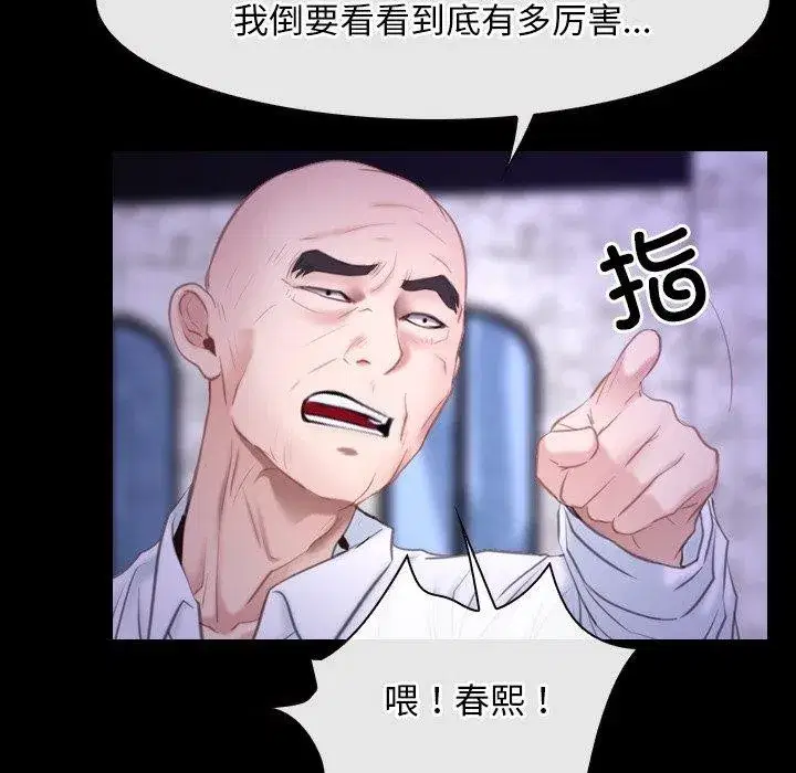 第81話 - 第114页