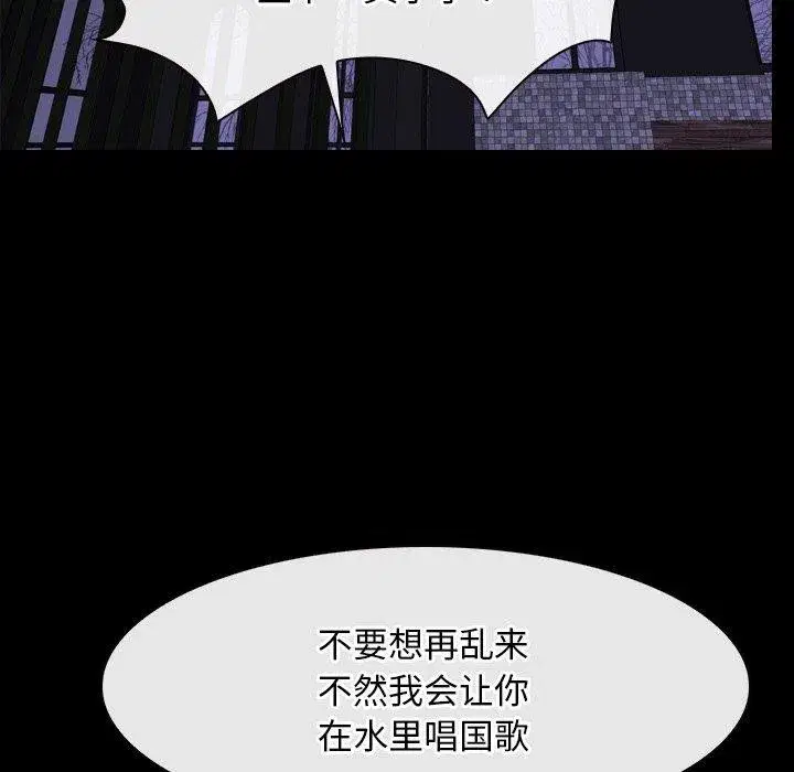 第81話 - 第12页