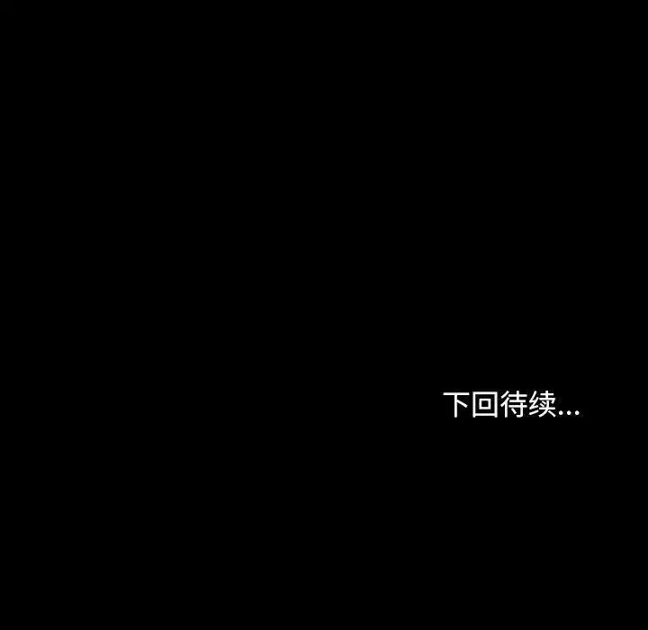 第81話 - 第122页