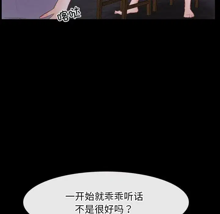 第81話 - 第15页
