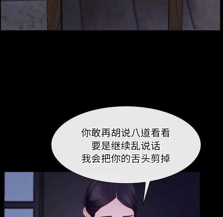 第81話 - 第19页