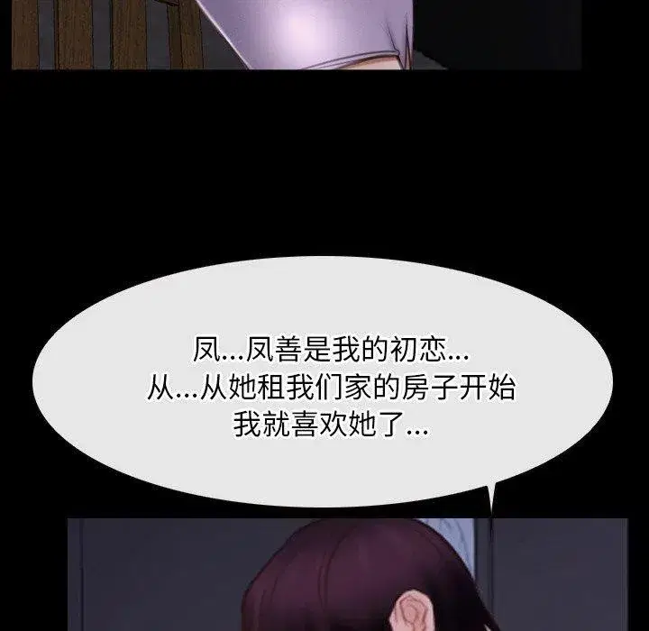 第81話 - 第21页