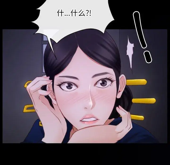 第81話 - 第38页