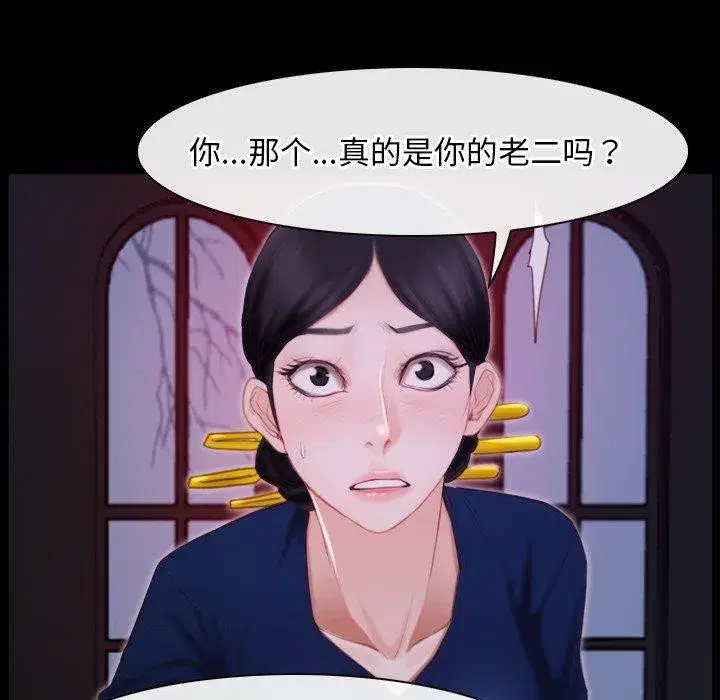 第81話 - 第44页
