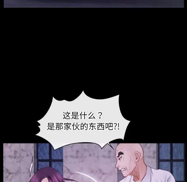 第81話 - 第58页