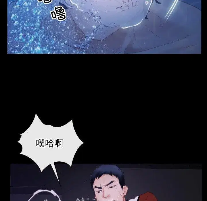 第81話 - 第6页