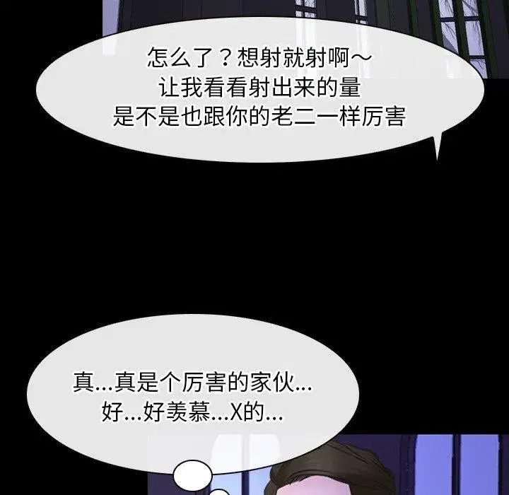 第81話 - 第67页