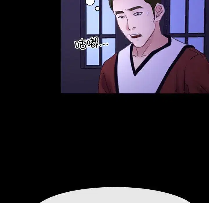第81話 - 第68页