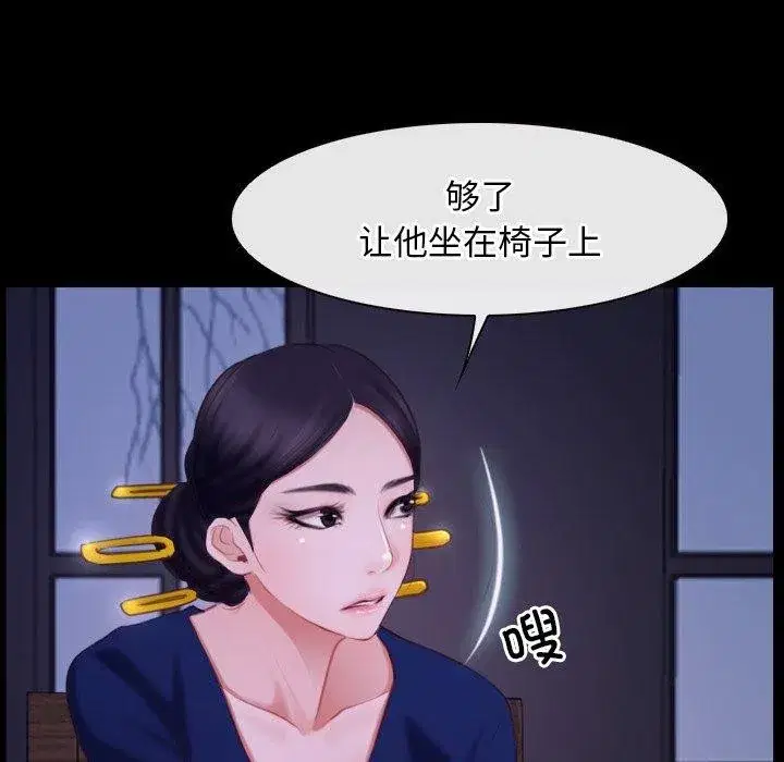 第81話 - 第8页