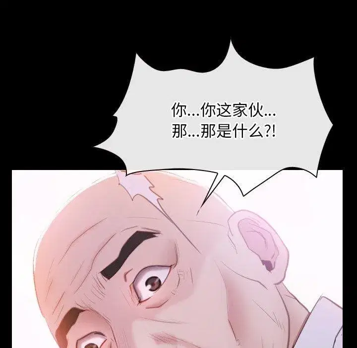 第81話 - 第94页