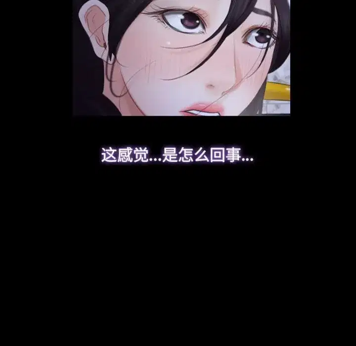 第82話 - 第103页