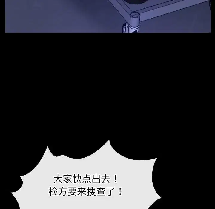 第83話 - 第100页