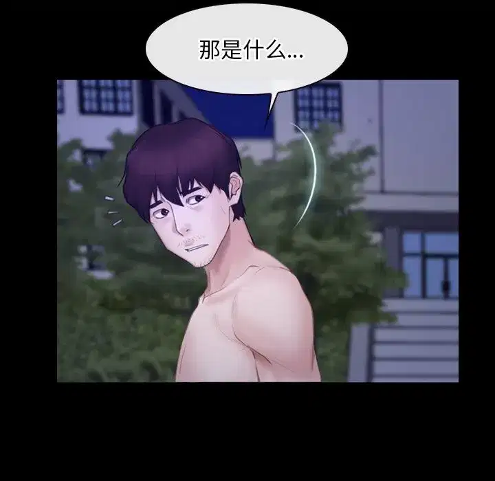 第83話 - 第109页