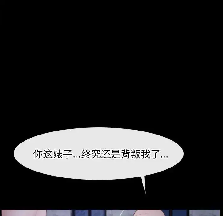第83話 - 第12页