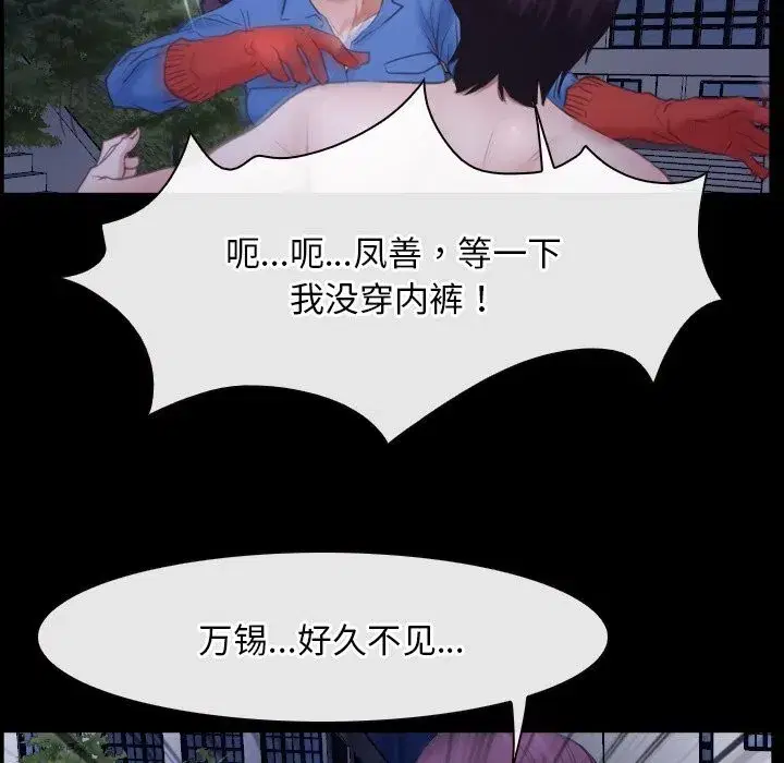 第83話 - 第121页