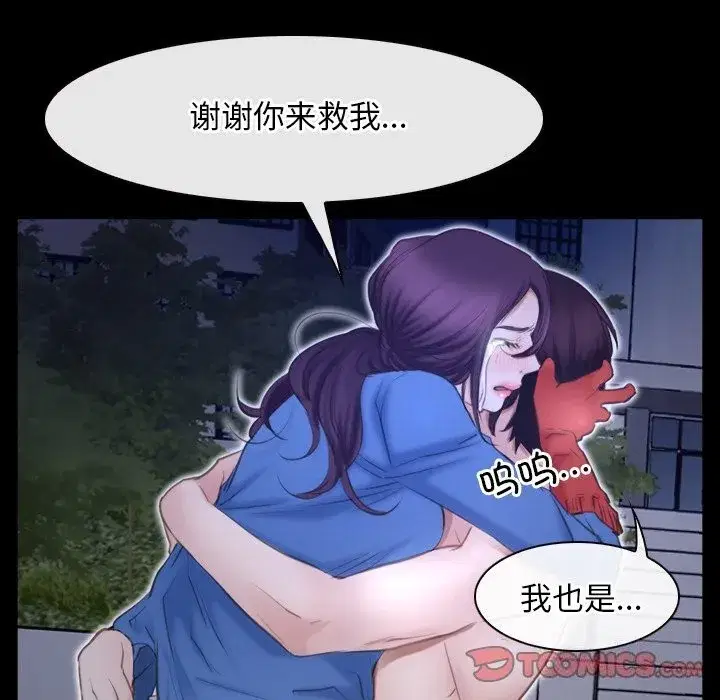 第83話 - 第123页