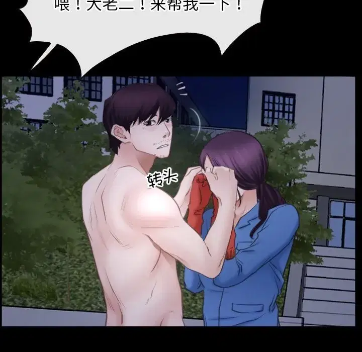 第83話 - 第129页