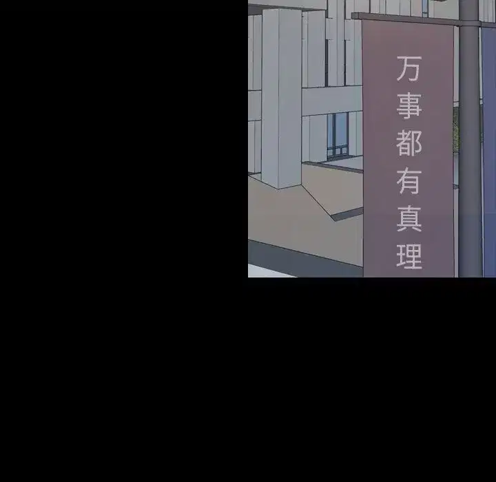 第83話 - 第137页