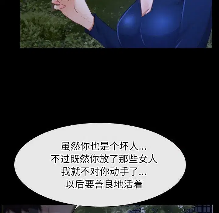 第83話 - 第139页