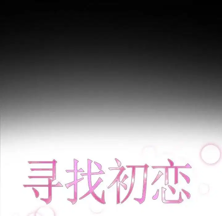 第83話 - 第17页