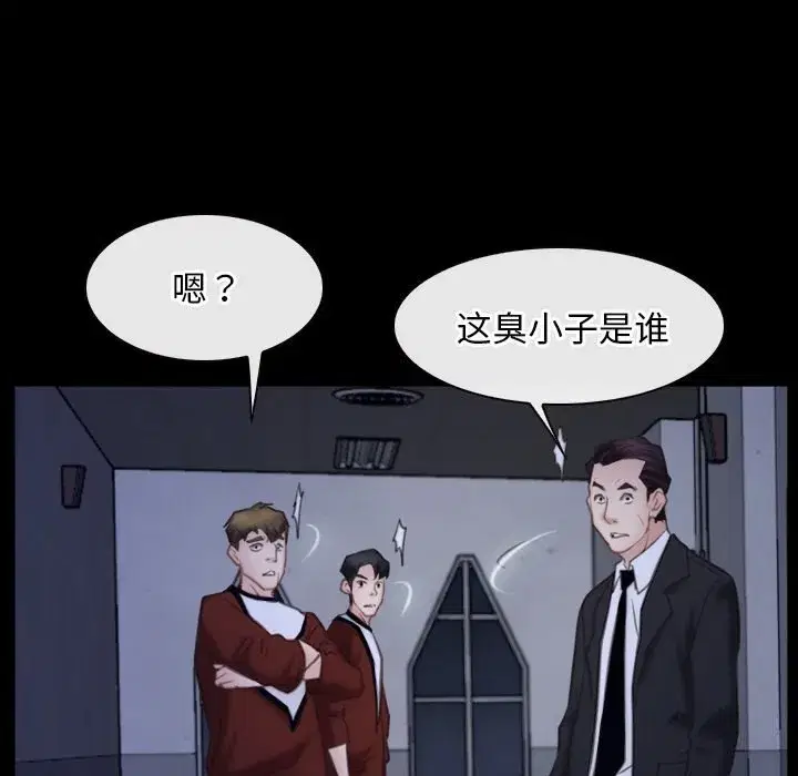 第83話 - 第22页
