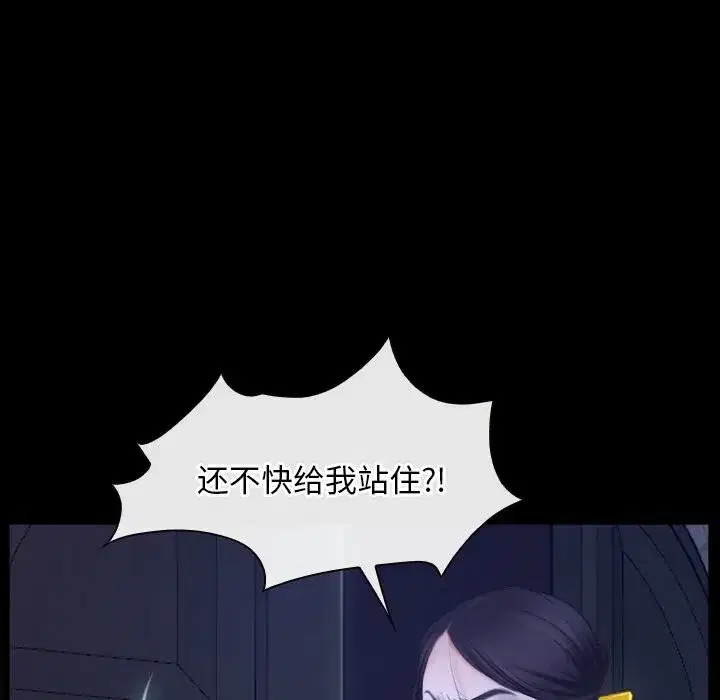 第83話 - 第28页