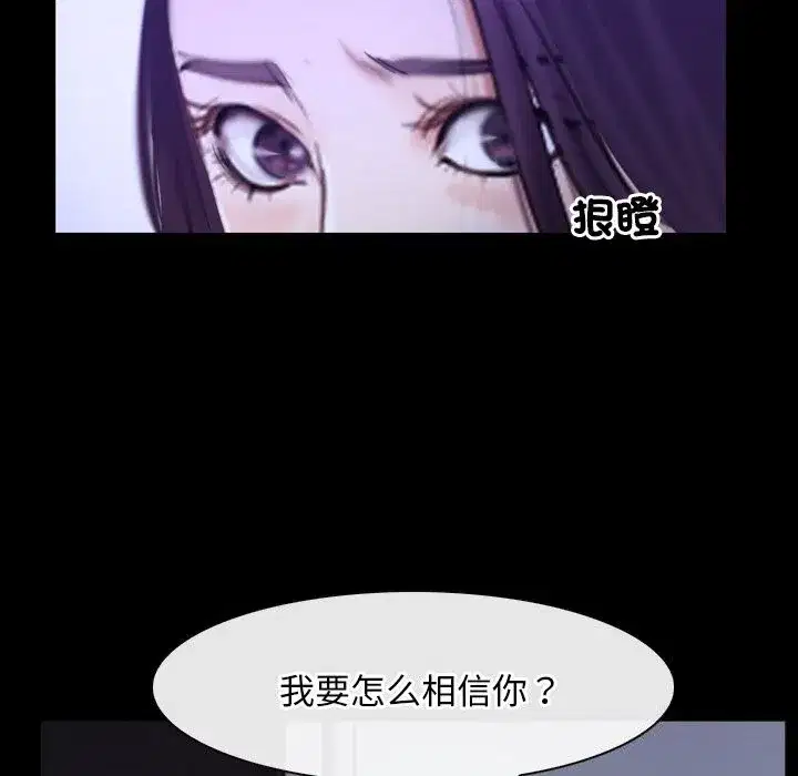 第83話 - 第49页