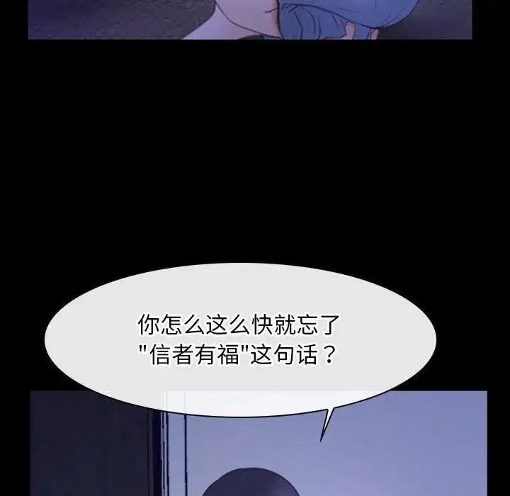 第83話 - 第53页