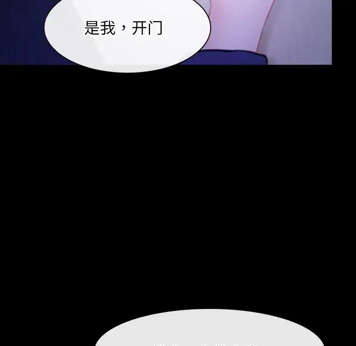 第83話 - 第65页