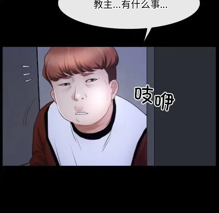 第83話 - 第66页