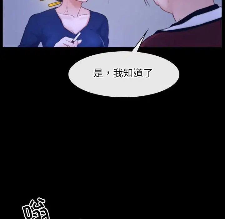 第83話 - 第70页
