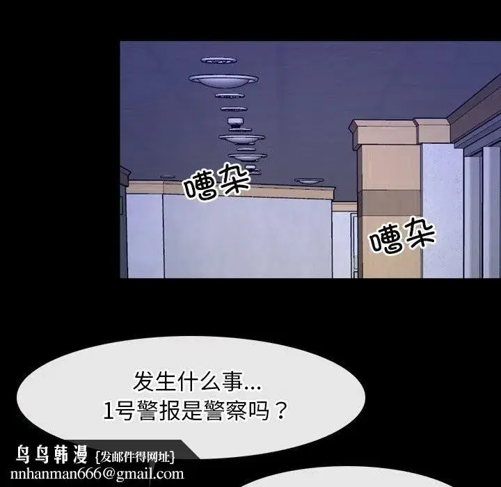 第83話 - 第77页
