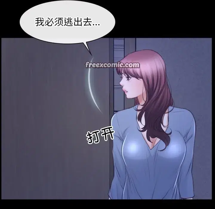 第83話 - 第80页