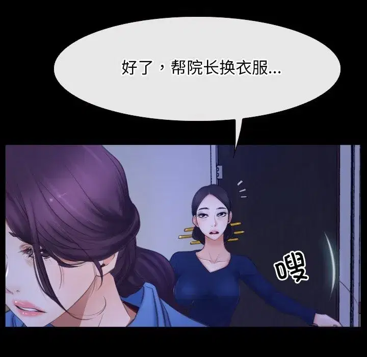 第83話 - 第85页