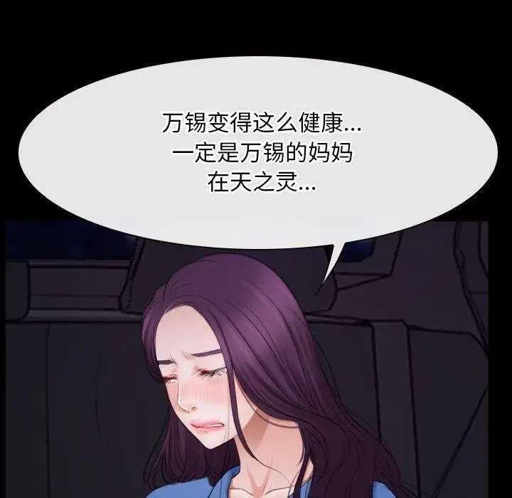 第84話 - 第10页