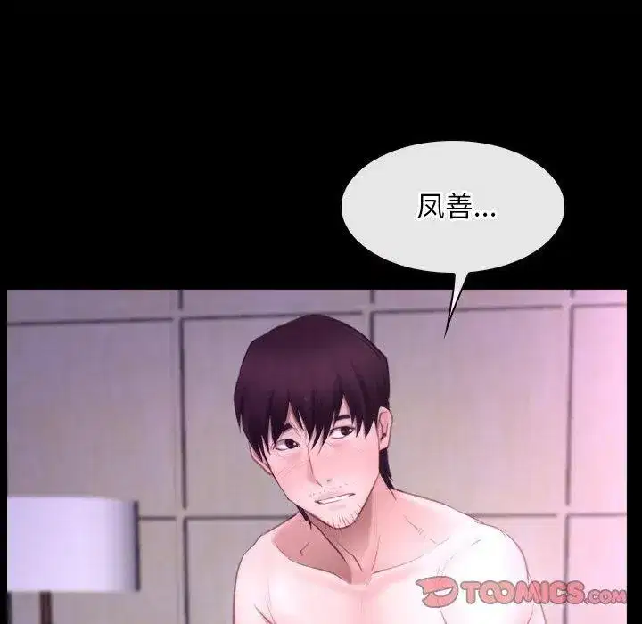 第84話 - 第105页