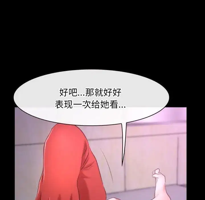 第84話 - 第109页