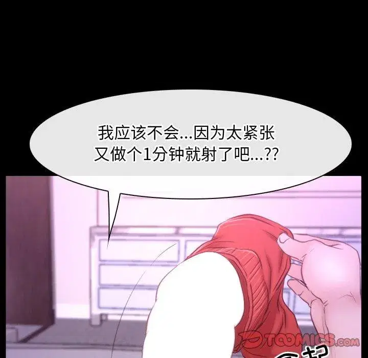 第84話 - 第111页