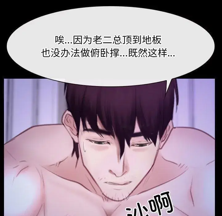 第84話 - 第120页