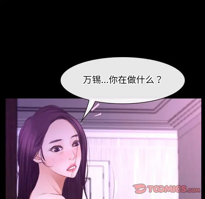 第84話 - 第123页