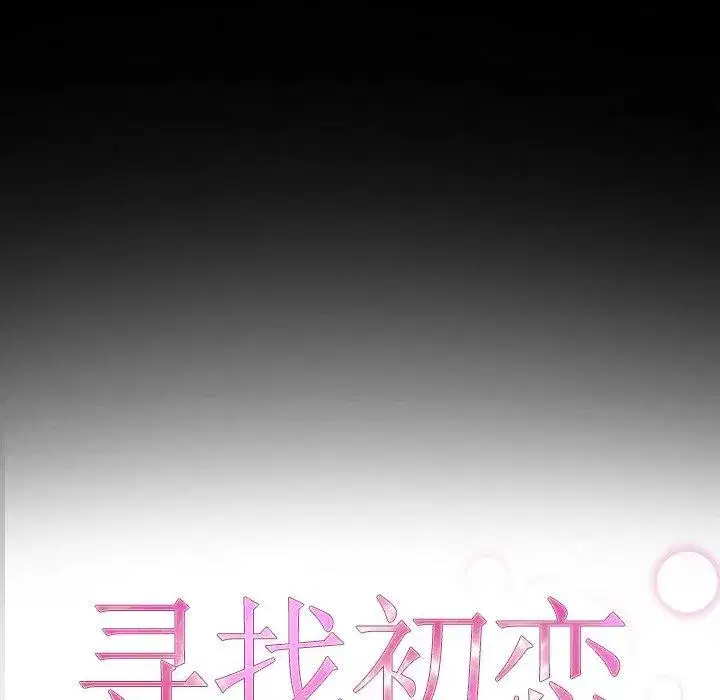 第84話 - 第18页