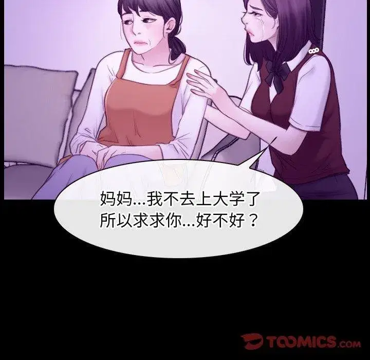 第84話 - 第27页