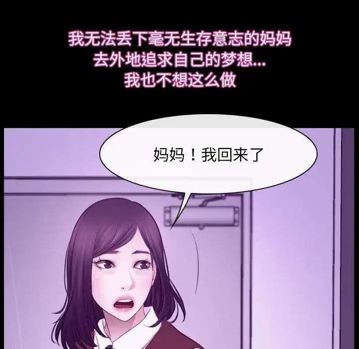 第84話 - 第28页