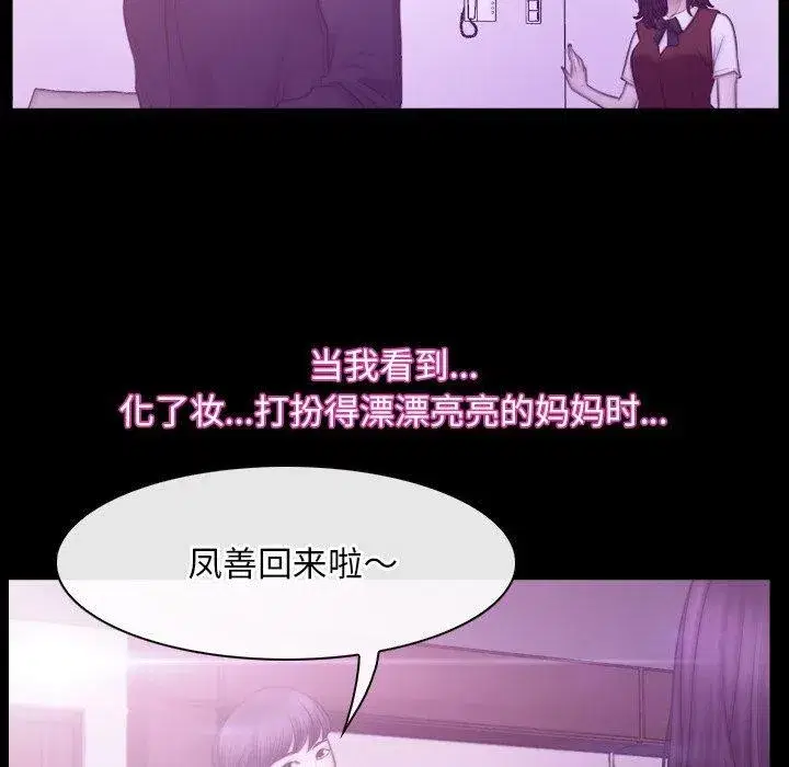 第84話 - 第34页