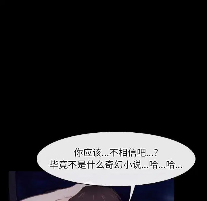第84話 - 第6页