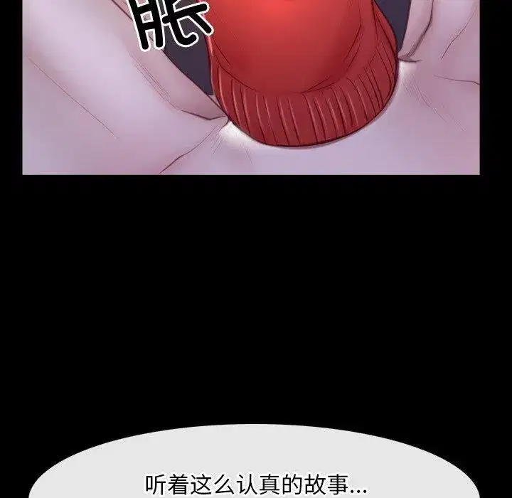 第84話 - 第71页
