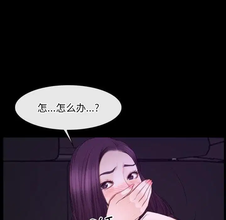 第84話 - 第73页