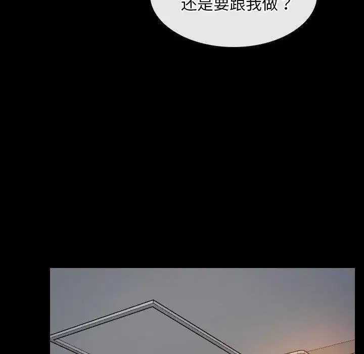 第84話 - 第86页