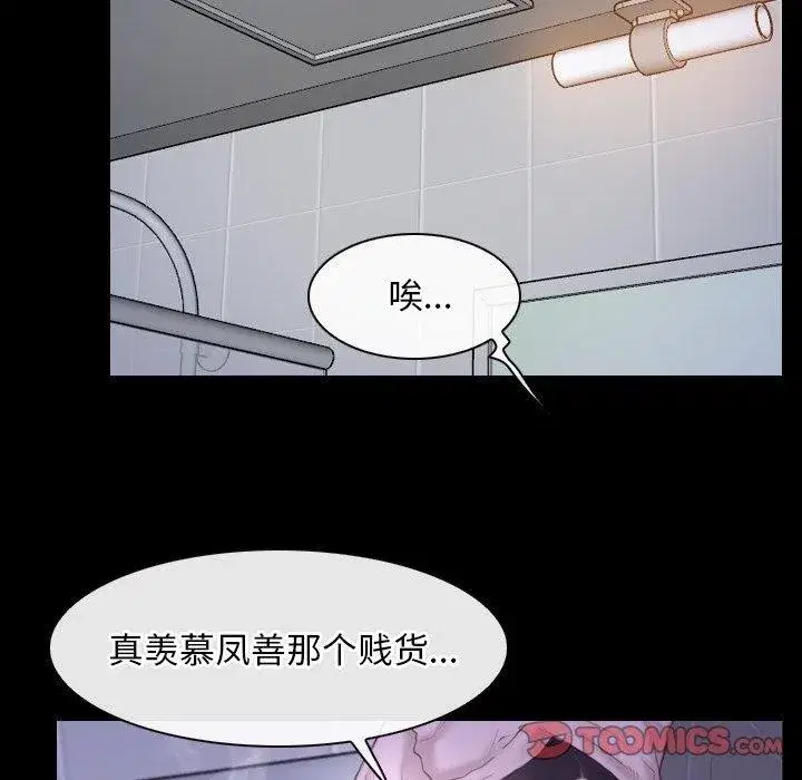 第84話 - 第87页