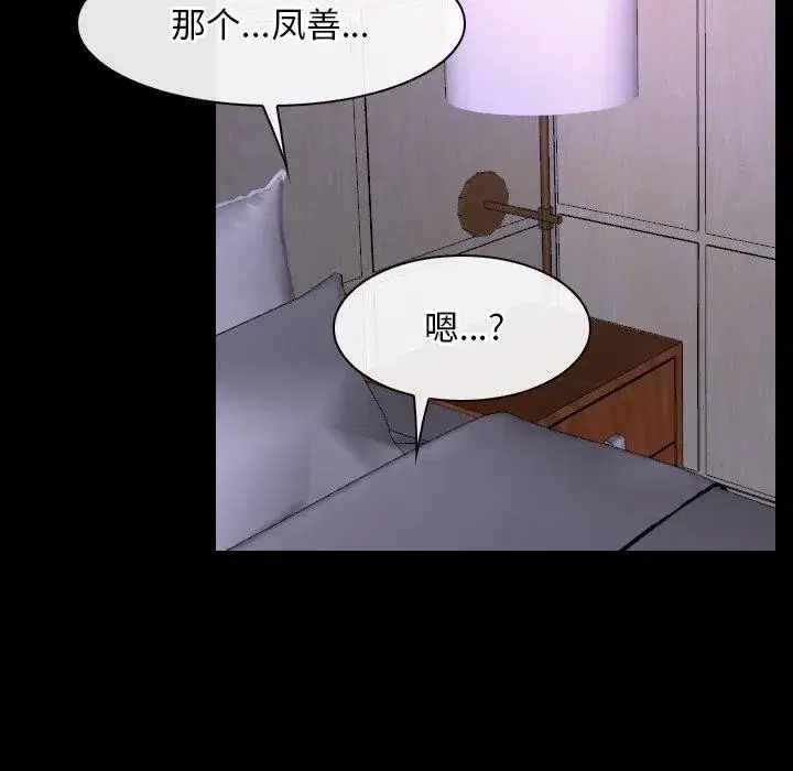 第84話 - 第92页